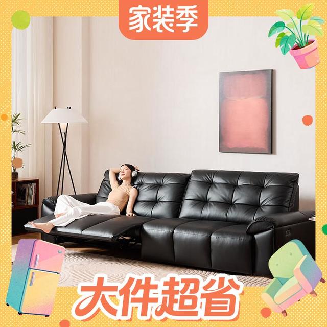 京东京造 家具大黑熊真皮皮艺沙发客厅头层牛皮2.8m