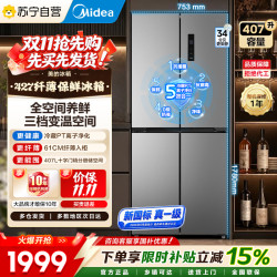 美的 冰箱 MR-427WSPEA钛钢灰-星烁