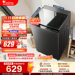 小天鹅 波轮洗衣机小型全自动家用8KG公斤 宿舍租房神器 一级能效 家电折扣补贴 TB8V28T 波轮