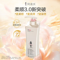 阿道夫 洗发水680ml*2大瓶家庭套装 洗护套装男女士去屑轻柔洗头膏柔顺滑