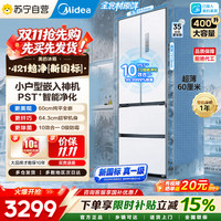 美的 【自营】美的400L【新国标】法式四开门冰箱新一级能效超薄零嵌入式小户型除菌净味无霜MR-