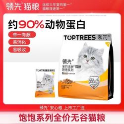 领先 全价无谷猫主粮干粮低敏高蛋白0谷0诱0盐膨化猫粮