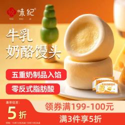 悦味纪 原制牛乳奶酪馒头儿童方便营养早餐牛奶奶酪包优质奶香面点速食 原制奶酪馒头