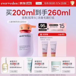 安唯伊 儿童柔顺洗发水200ml（赠同款30ml*2）