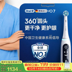 欧乐B 智能 电动牙刷 刷头
