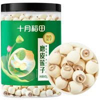 十月稻田 磨皮莲子 400g