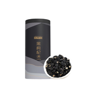 中宁枸杞 黑枸杞大果 青海柴达木 250g*2罐