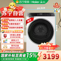 海尔 GA100-STF582WU1
