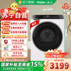 海尔 GA100-STF582WU1