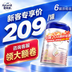 爱他美 德国爱他美白金版官方授权HMO原装进口婴幼儿配方牛奶粉 德爱白金2