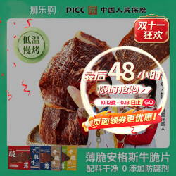狮乐购 牛脆脆风干牛肉脆片 芥末味 50g