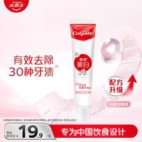 高露洁 活性酵素美白牙膏40g