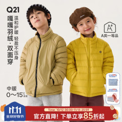 Q21 儿童双面穿保暖立领短款排骨羽绒