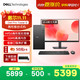 戴尔 成铭OptiPlex新款Pro Tower E高性能台式电脑主机(i5-14500 8G 512G)23.8显示器 商用办公学习
