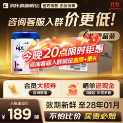爱他美 德国白金版德爱白金婴幼儿配方牛奶粉含益生元初生儿2+段原装进口 德爱白金1+段 12-24个月 800g