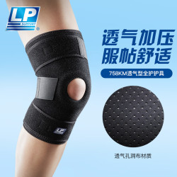 LP 运动护膝髌骨加压 758系列 758KM单只 均码
