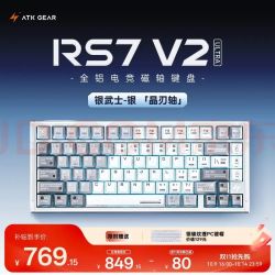 艾泰克 晒单送键盘包 ATKRS7V2Ultra磁轴键盘 有线客制化75配列电竞游戏办公机械键盘81键送男友 银武士晶刃轴
