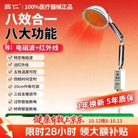 国仁 医用级医疗器械家用TDP远红外线理疗灯