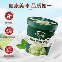 Bulla 进口薄荷巧克力香草大桶冰淇淋 460ml/290g/桶