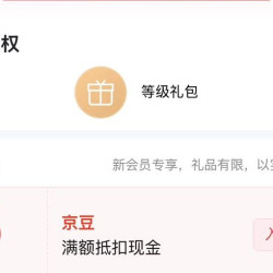 京东 鱼爱卿 入会领10京豆