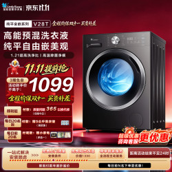 小天鹅 纯平自由嵌系列 TG10V28T 滚筒洗衣机 10kg