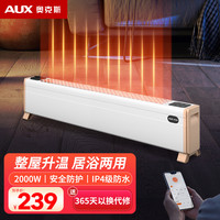 奥克斯 踢脚线取暖器家用电暖气节能省电暖器小型烤火炉卧室大面积 白色1.0