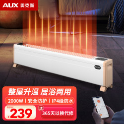 奥克斯 踢脚线取暖器家用电暖气节能省电暖器小型烤火炉卧室大面积 白色1.0