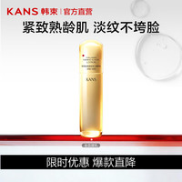 韩束 金蛮腰爽肤水精华乳霜补水保湿护肤品抗皱紧致生日礼物送女友 金蛮腰乳100ml