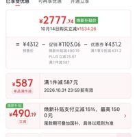 订单截图缩略图