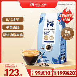 瑞幸咖啡 意式拼配咖啡豆 1kg