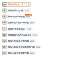 订单截图缩略图
