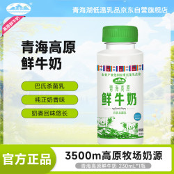 青海湖 青海高原鲜牛奶230ml 低温奶 巴氏杀菌 100%生牛乳 鲜牛奶230ml