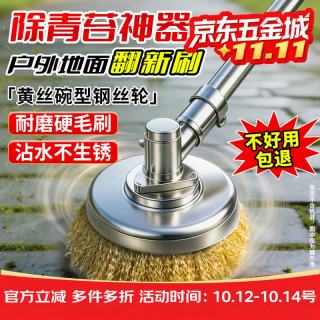 京锴 特大碗型钢丝轮除锈机角磨机除锈轮去苔藓除草轮长柄打磨机钢丝刷