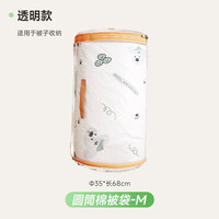 百年正和 圆筒被子收纳袋大容量防水防潮