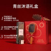 Krramel 新婚礼物新人梳子礼盒女生梳子结婚礼物闺蜜实用高级感伴手礼