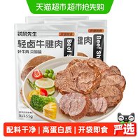 88VIP：袋鼠先生 轻卤即食牛腱肉