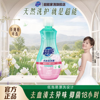 超能 洗衣液 860g