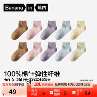 蕉内 银皮331S女士袜子纯棉精梳棉休闲袜透气10A抗菌防臭短中筒秋冬5双