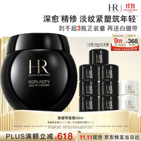 赫莲娜 黑绷带面霜50ml赠黑绷带面霜5ml×7+新一代白绷带面霜5ml×2