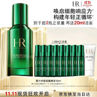 赫莲娜 第六代绿宝瓶新肌强韧精华露 50ml（赠同款40ml+洁面20ml）