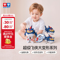奥迪双钻 大变形 儿童变形机器人玩具 背带 背带大变形-沙奇