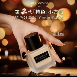 植村秀 透光瓶 羽纱润养流光精华粉底液 #584 35ml