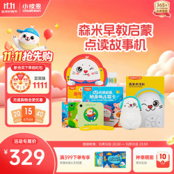小彼恩 森米点读笔幼儿早教故事机礼盒儿童启蒙早教儿童玩具男女孩礼物
