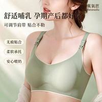 蕉氧芭 冰丝孕妇哺乳内衣上开扣无痕文胸