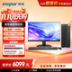浪潮 M5-G1 高性能台式电脑主机 (14代i7-14700 16G 512G)23.8大屏 商用办公生产力设计 教育学习机