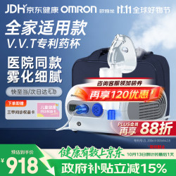 欧姆龙 雾化器NE-C28医院同款儿童成人雾化机医用