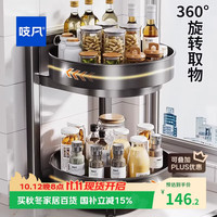吱凡 日本厨房调料品置物架家用多功能旋转调料架台面双层调味料收纳架