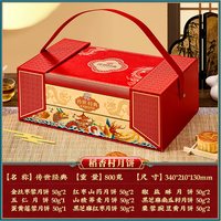 稻香村 传世经典 月饼礼盒 16饼9味