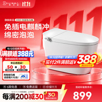 科卫适 M901免插电移位存水弯可用坐便器家用空气能麒麟水箱马桶 M901 2.0 I 防臭泡沫盾+免电脚踢手按冲水