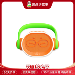 凯叔讲故事 X1智能早教故事机0-6岁中英双语儿童磨耳朵便携续航长哄睡玩具